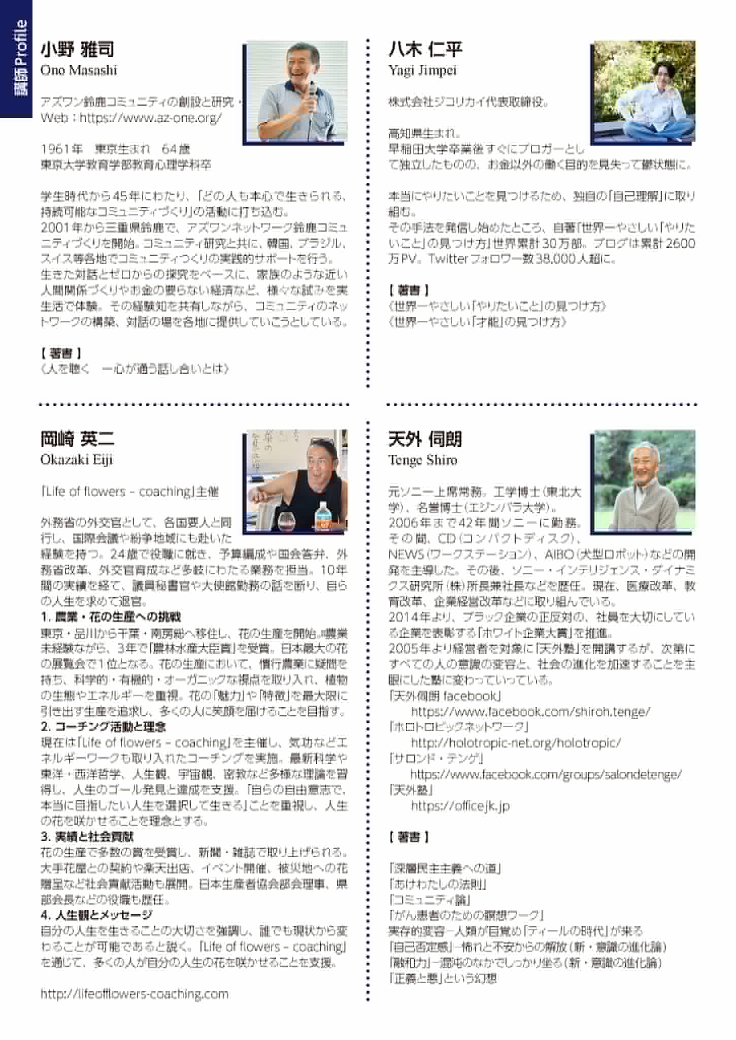 リズムと瞑想と対話により、「宇宙とのつながり」を深めるワークショップ